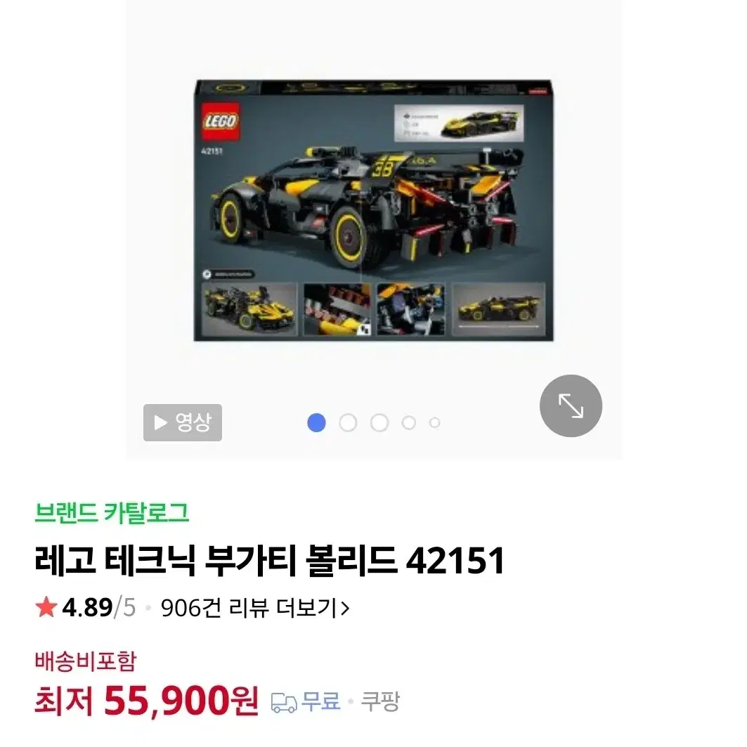 레고 테크닉 부가티