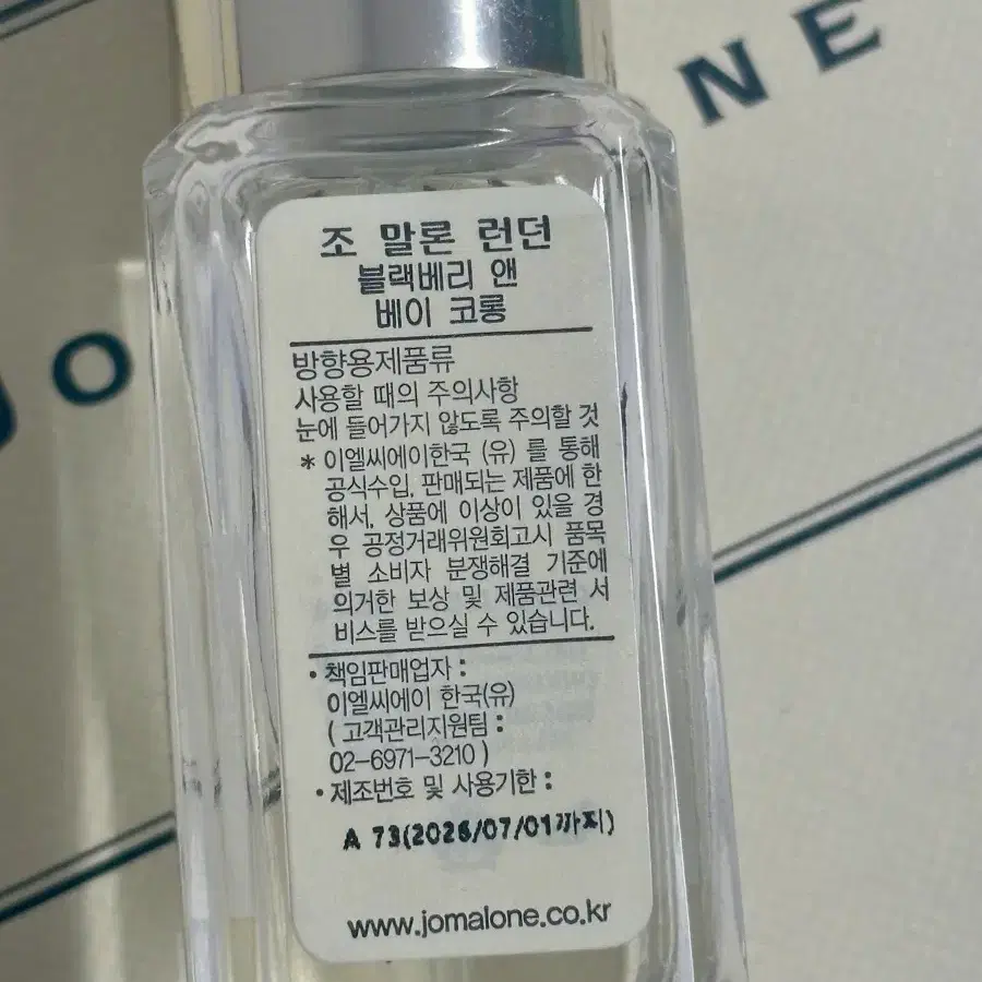 조말론 블랙베이 앤 베리 코롱 9ml