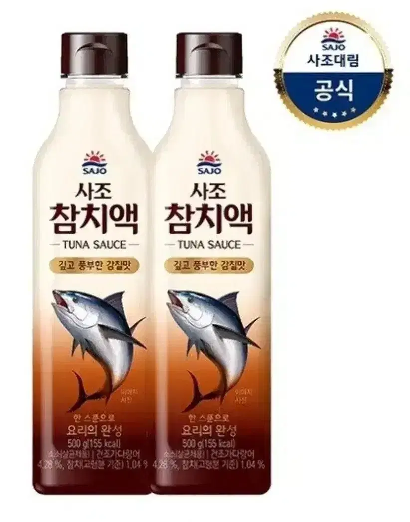 사조 참치액 500ml 2개