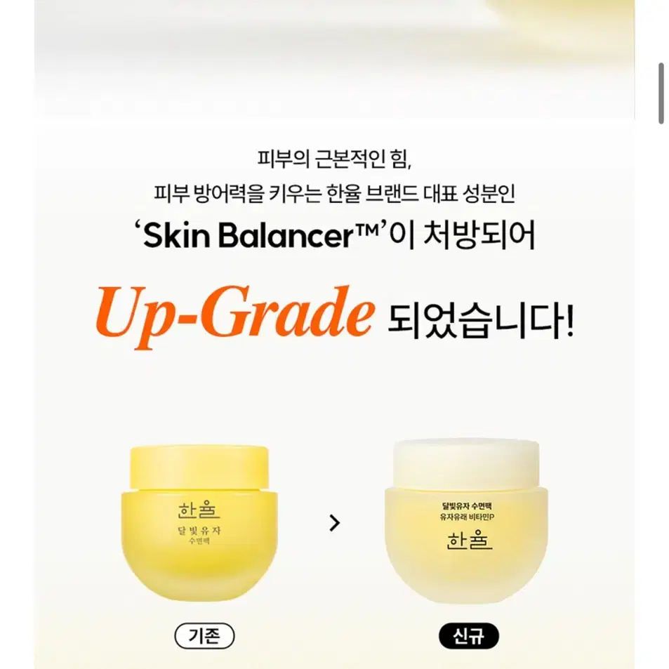 한율 달빛유자 수면팩 70ml