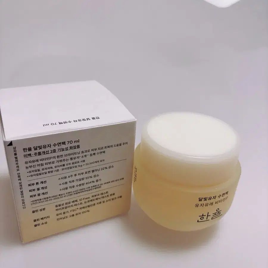 한율 달빛유자 수면팩 70ml