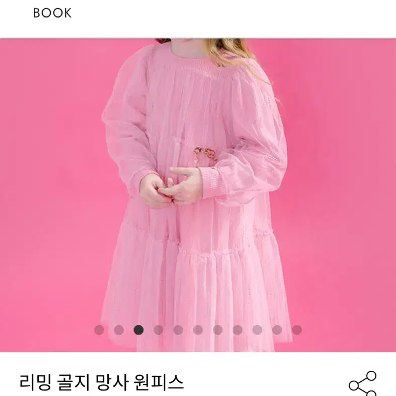 아이러브제이 레이스원피스 110 새상품 유아원피스