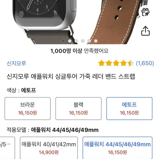 애플워치 40mm 스트랩