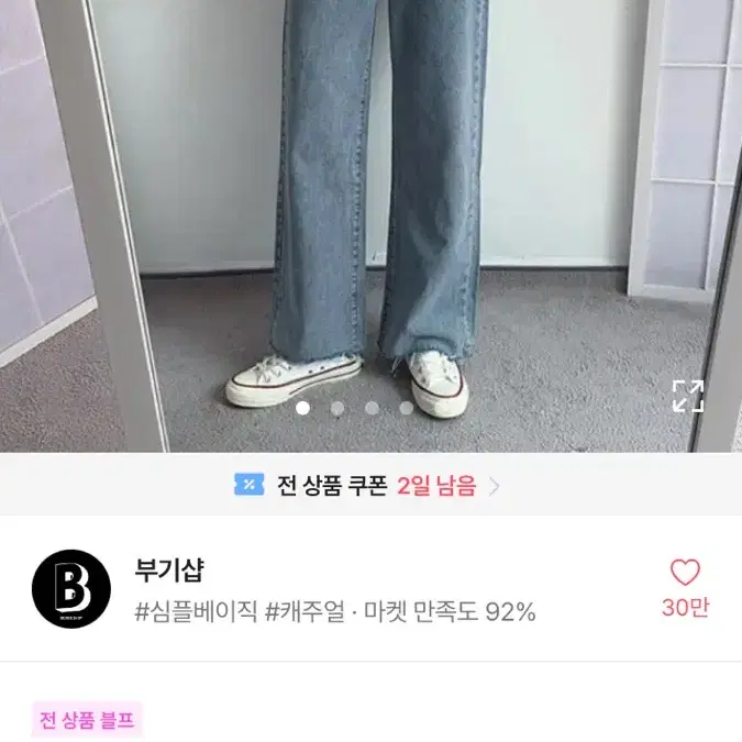 연청 와이드 팬츠 청바지 에이블리 교신