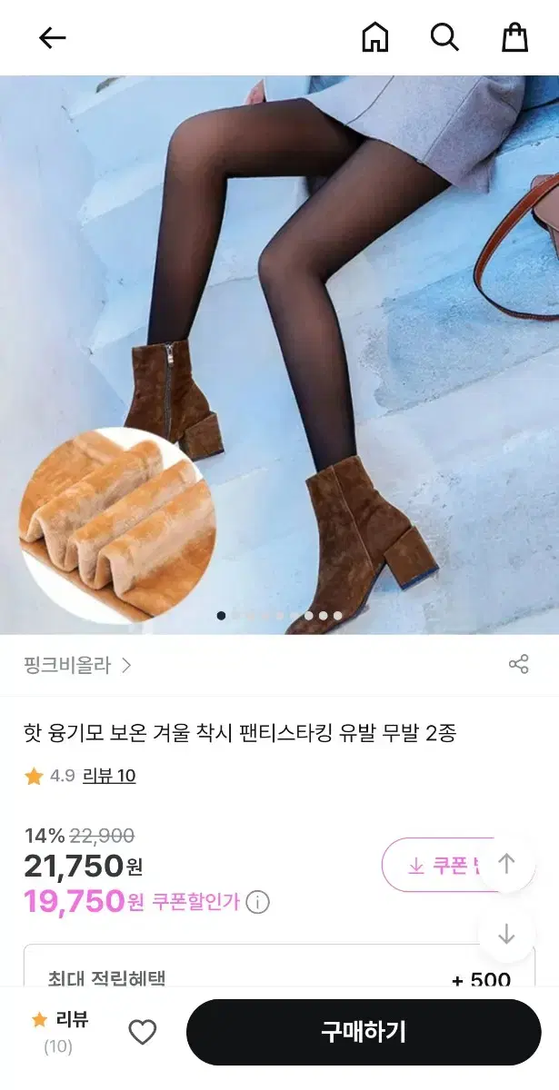 핑크비올라 착시스타킹 융기모 무발