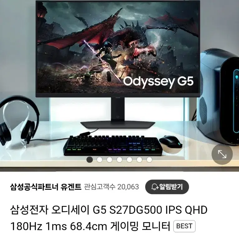 삼성 오디세이 G5 S27DG500 모니터