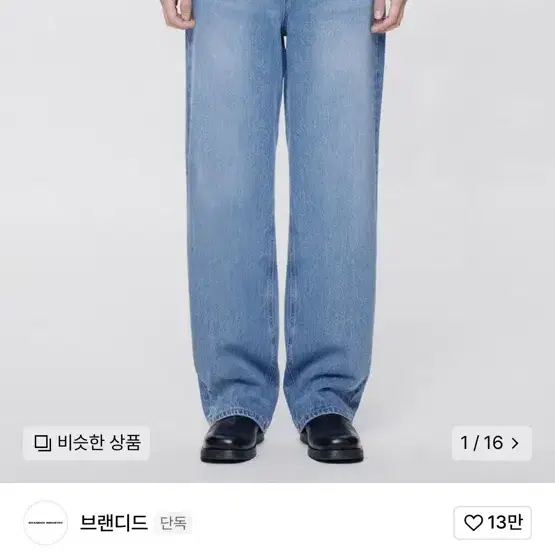 [삽니다] 브랜디드 51037 CONE MYSTIC JEANS 32사이즈