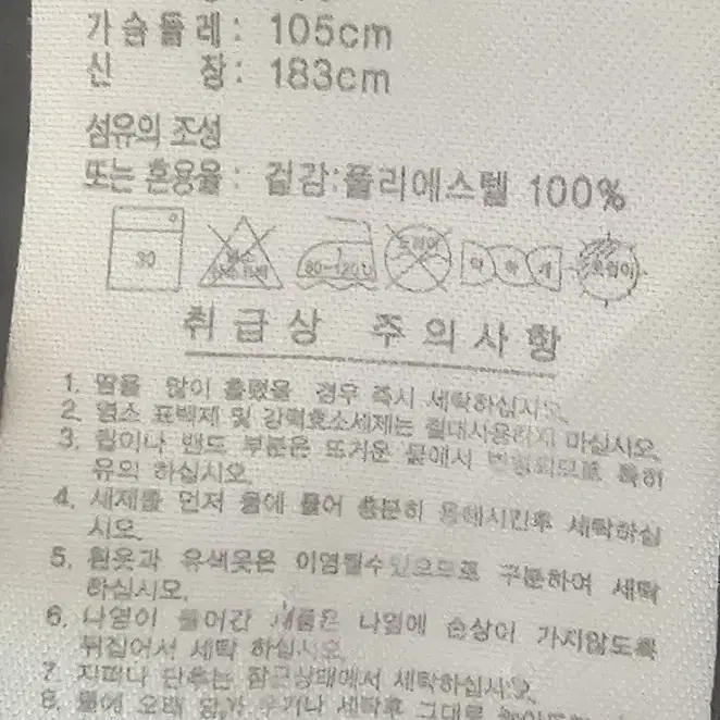 아디다스 바람막이 105 (택포)