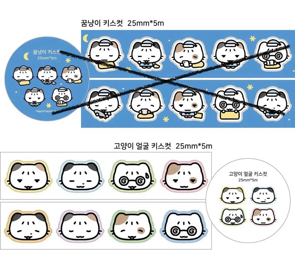 띵) 해피해피무 고양이 얼굴 키스컷 마테 마스킹테이프