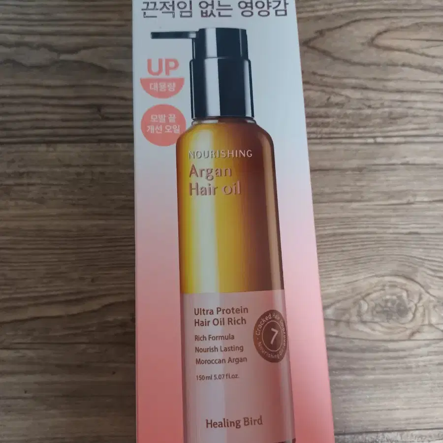 힐링버드 울트라 프로틴 헤어오일 리치 150ml