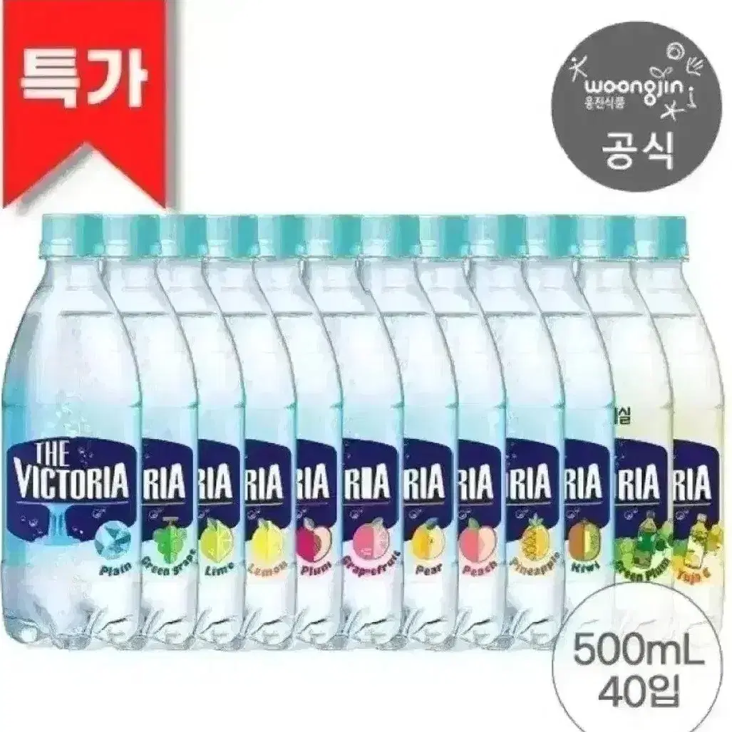 빅토리아 탄산수 500ml 40개 (20개 2박스)