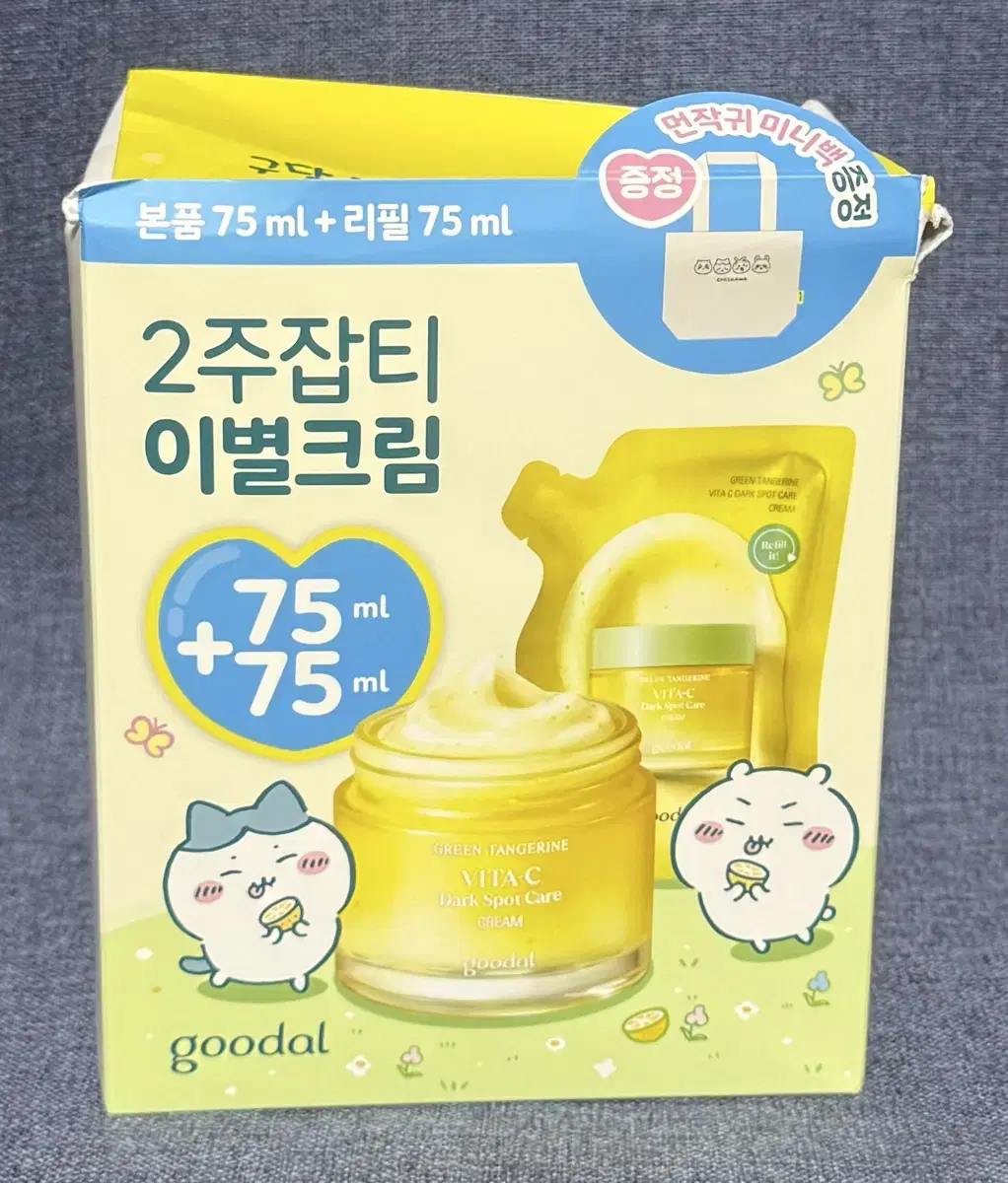 구달 청귤 비타씨 잡티 케어 크림 75ml+리필 75ml+먼작귀 미니백