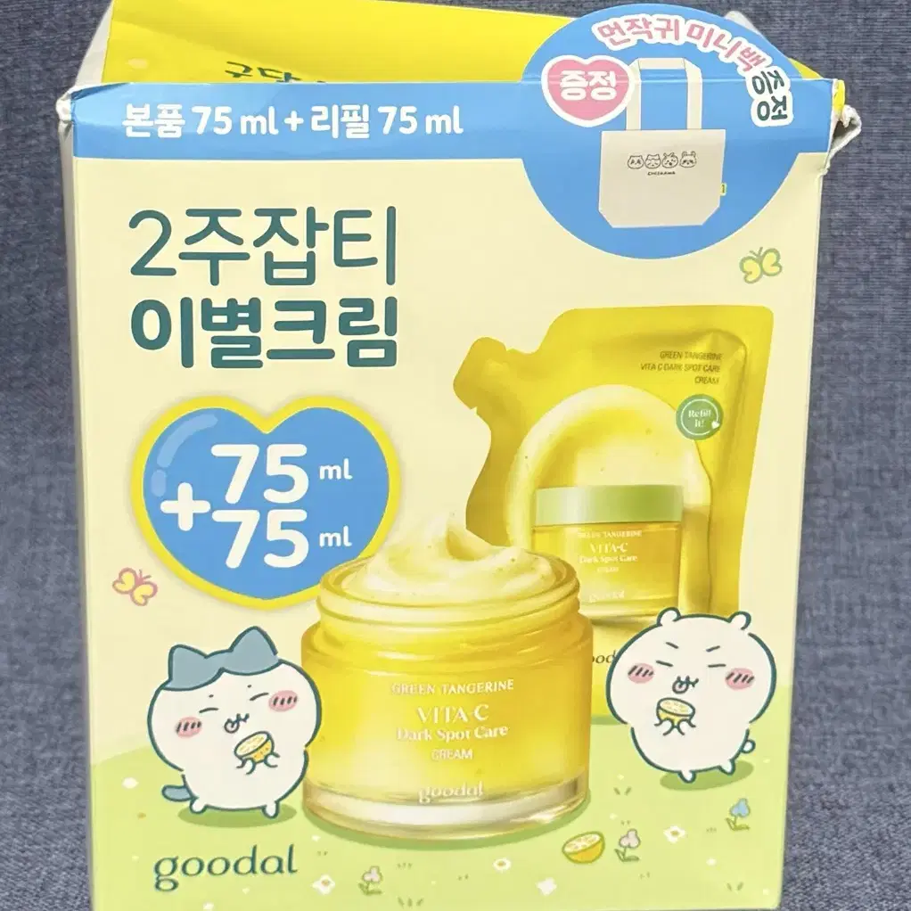 구달 청귤 비타C 잡티 케어 크림 75ml+리필 75ml+먼작귀 미니백