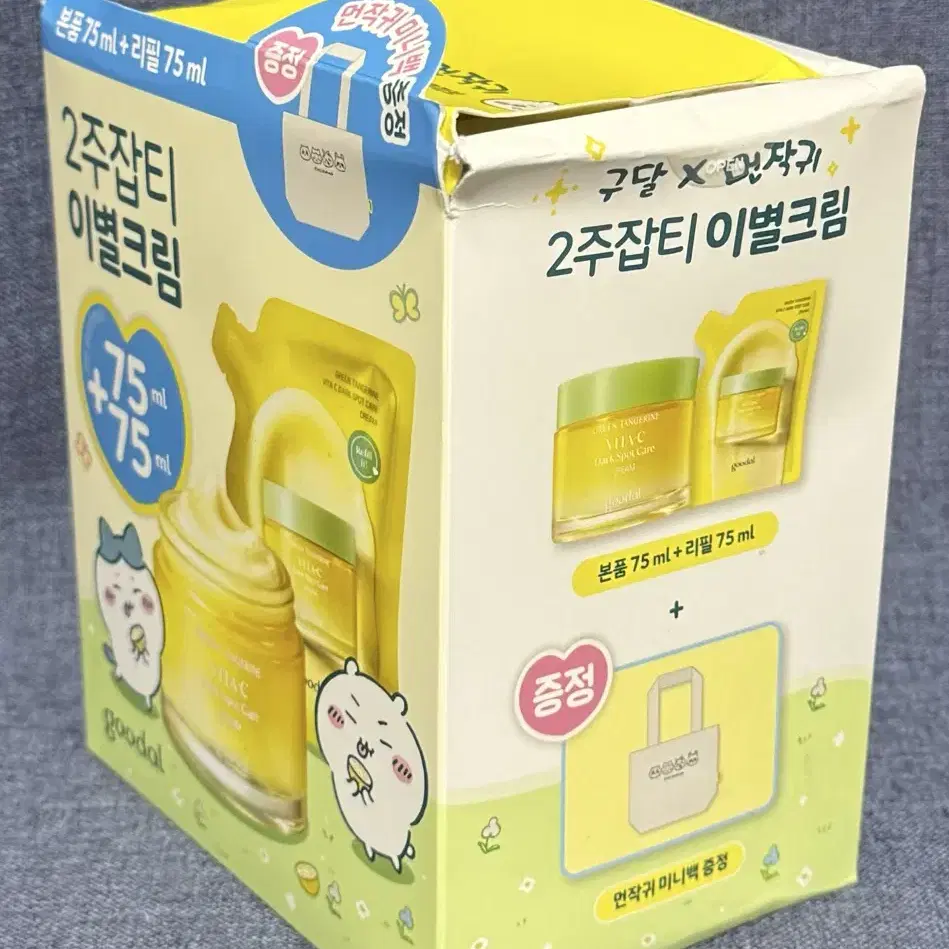 구달 청귤 비타C 잡티 케어 크림 75ml+리필 75ml+먼작귀 미니백