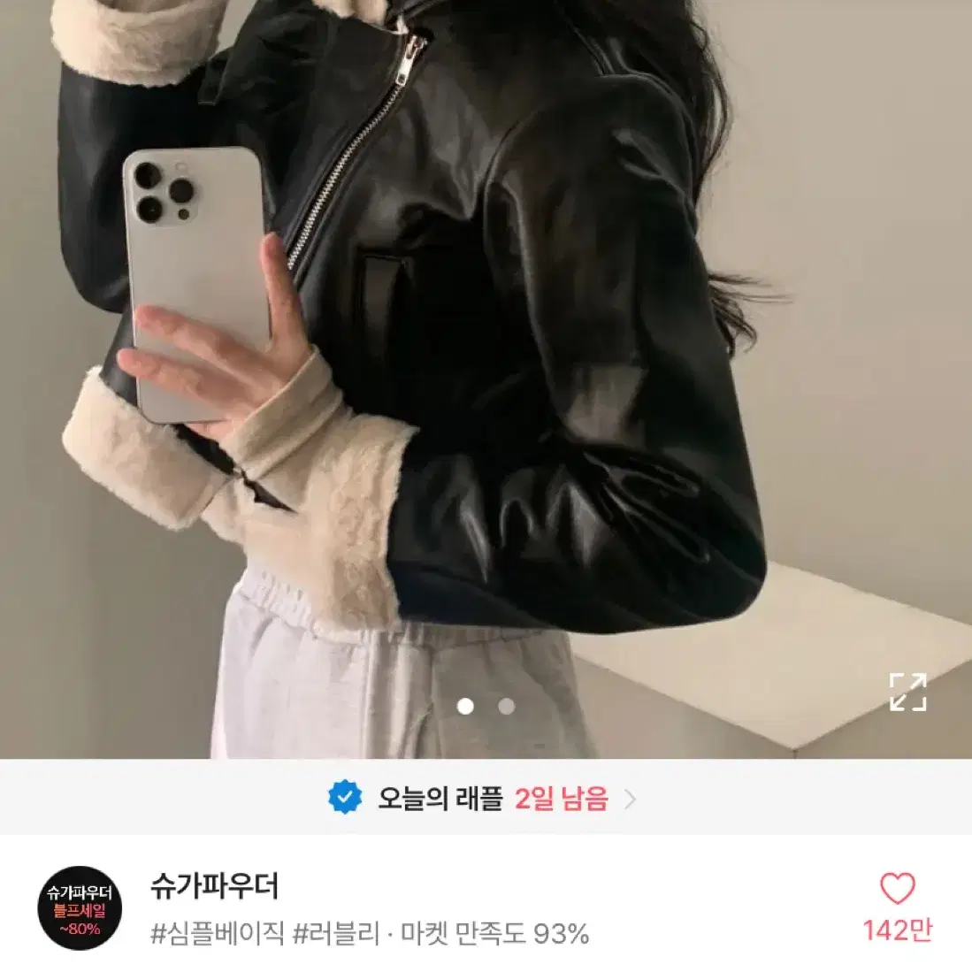 무스탕 마지막 가격내림