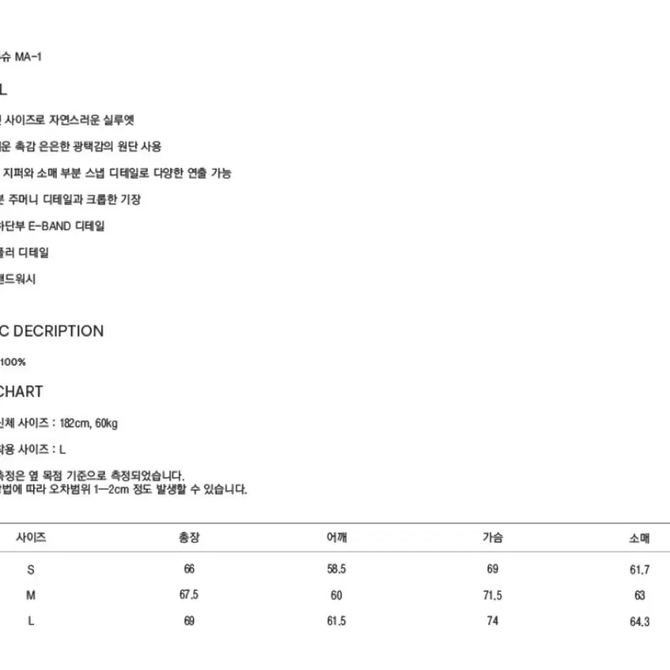 쿠어 MA-1