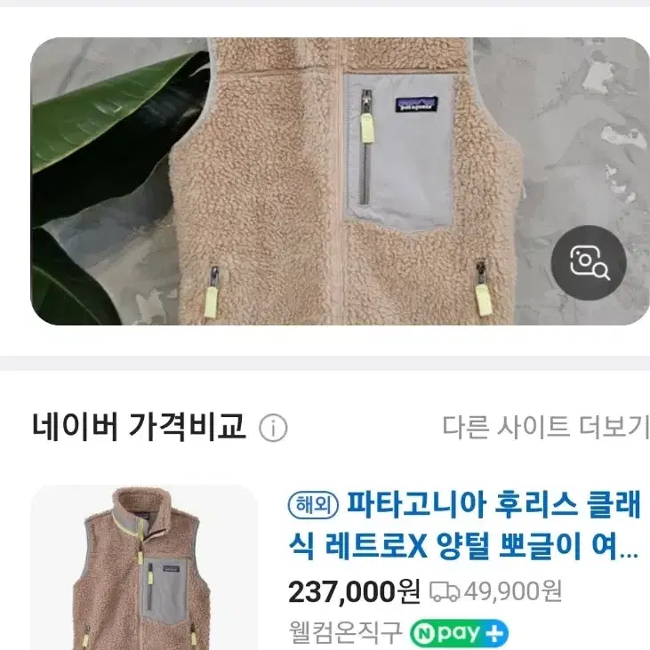 파타고니아 후리스 레트로X 양털 뽀글이 조끼 M