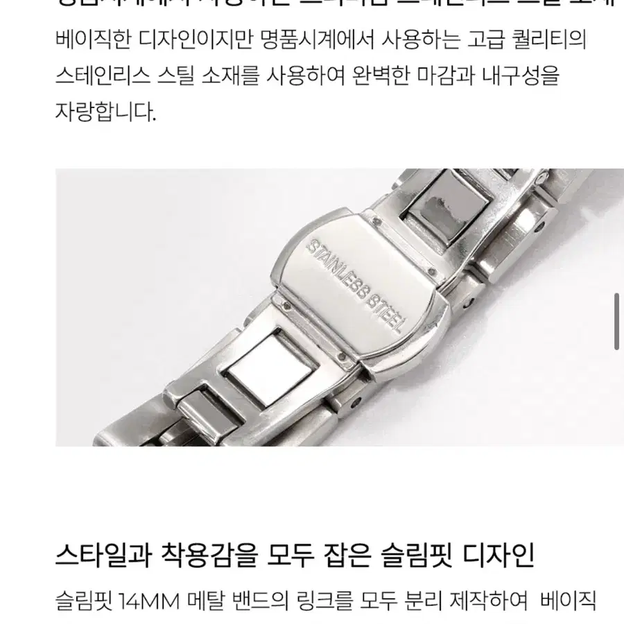 로이드 프리미엄스테인리스 메탈스트랩