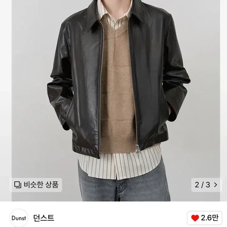 던스트 ,xl사이즈 CALF SKIN COLLARED BLOUSON