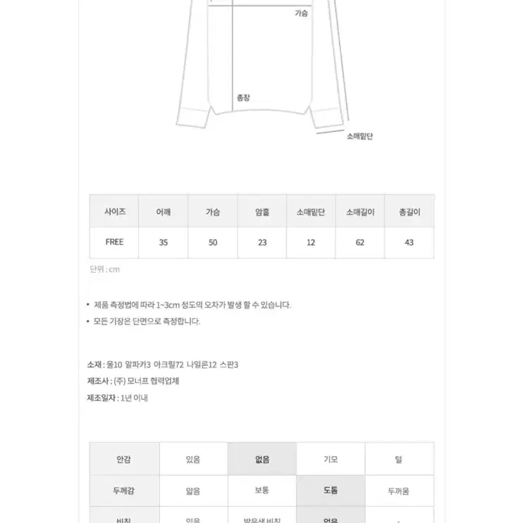 모너프 울가디건