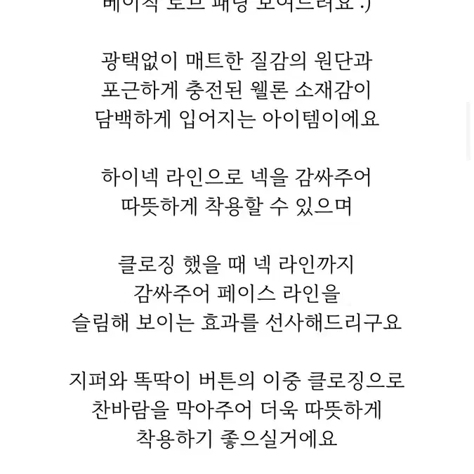 코코마랑 여자 패딩