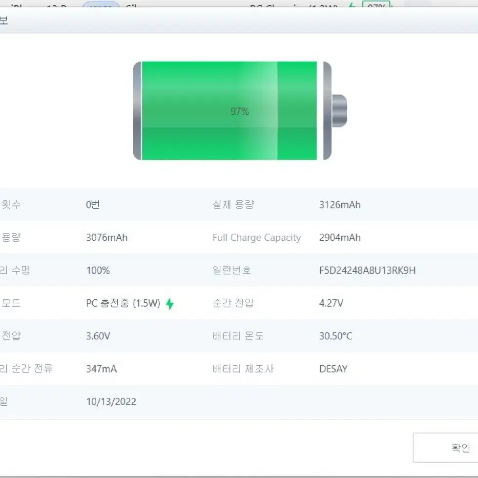 아이폰13 프로 화이트 128기가 박스풀