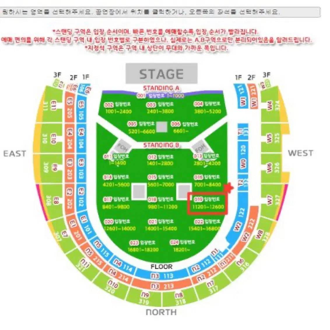 오아시스 내한 콘서트 스탠딩B 입장번호19 / 115xx번호