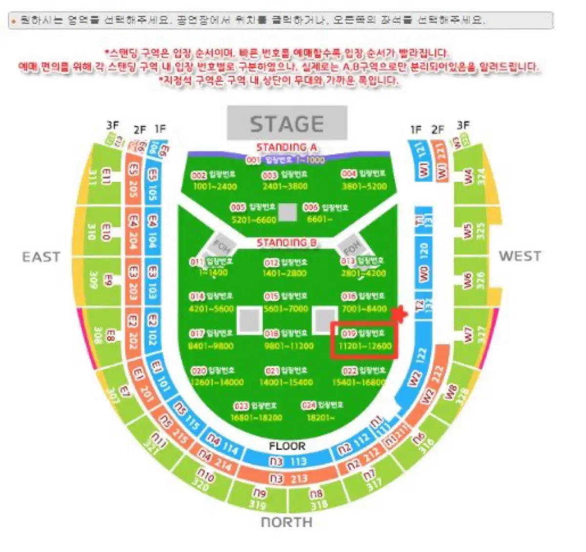 오아시스 내한 콘서트 스탠딩B 입장번호19 / 115xx번호