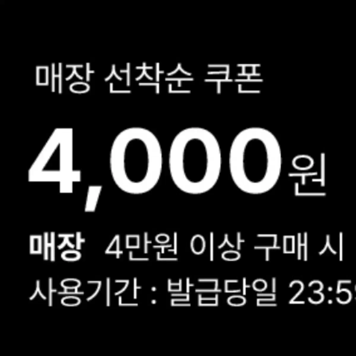 올리브영 매장 4천원 쿠폰 나눔