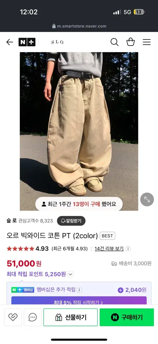 슬로 slo 오르 빅 와이드 팬츠