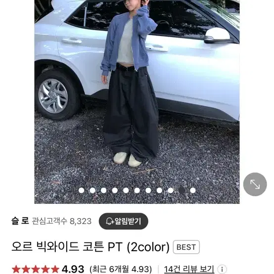 슬로 slo 오르 빅 와이드 팬츠