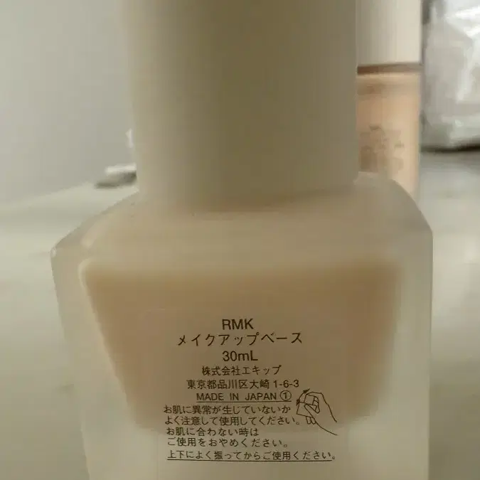 RMK 메이크업 베이스