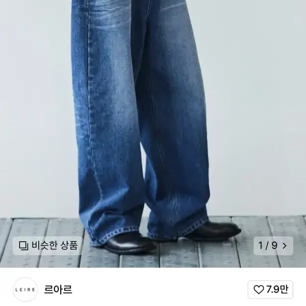 르아르 샌드 워싱 벌룬 데님 팬츠(인디고 블루)