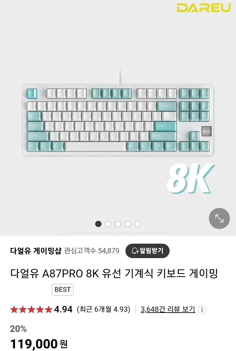 다얼유 a87pro 8k 미개봉 새상품 (머스타드)