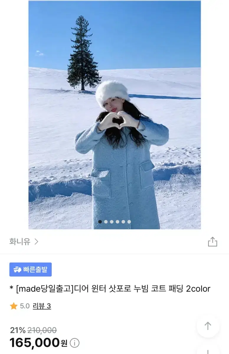 화니유 누빔 코트 패딩