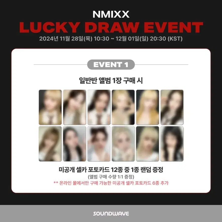 No listings) nmixx soundwave soundwave ld luckydraw almipo buncheol