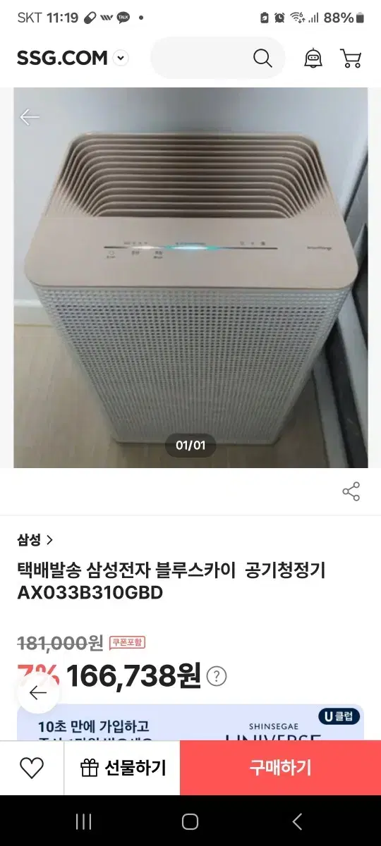 택포)삼성 공기청정기  블루스카이