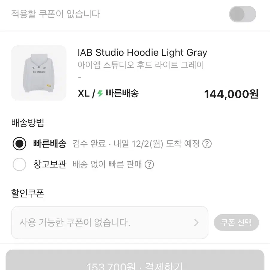 IAB STUDIO 24 LIGHT GRAY HOODIE