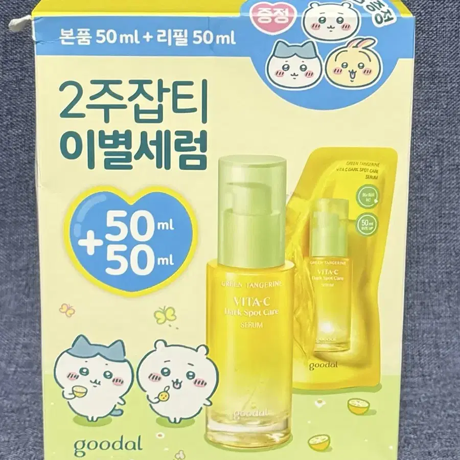 구달 청귤 비타C 잡티케어 세럼 50ml+리필 50ml+먼작귀 파우치