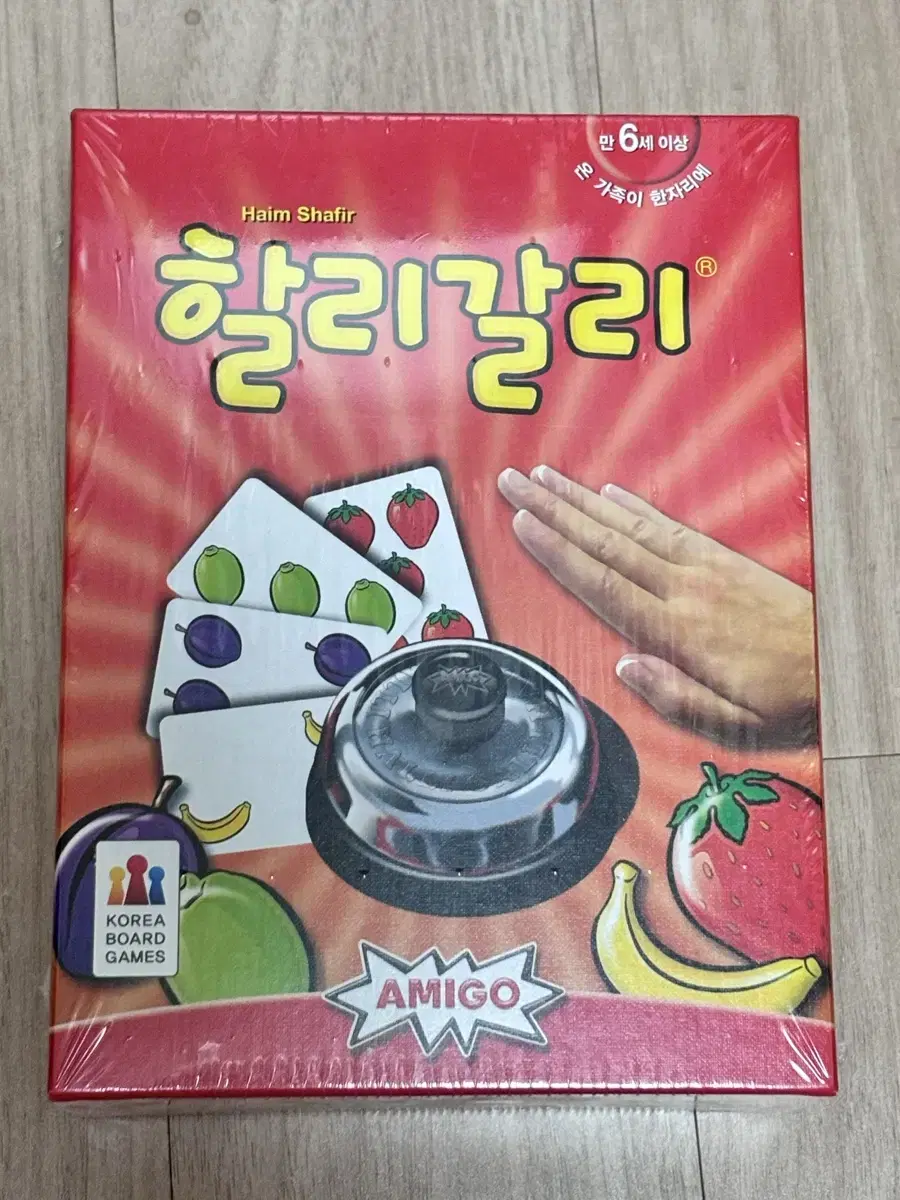 할리갈리 보드게임