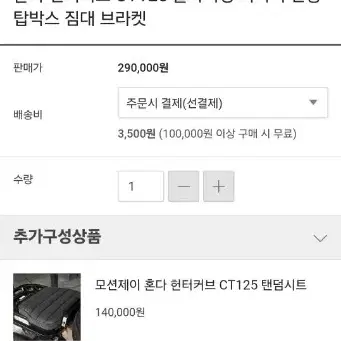 ct125 헌터커브 신차급