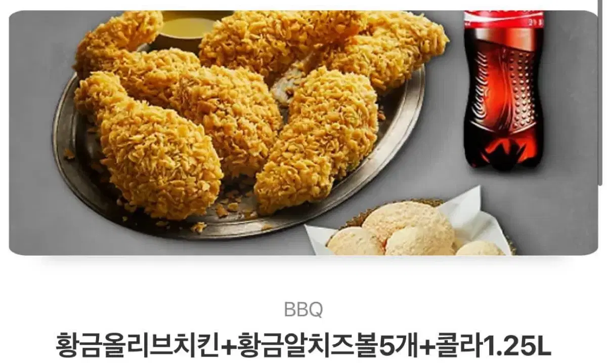 치킨 깊티