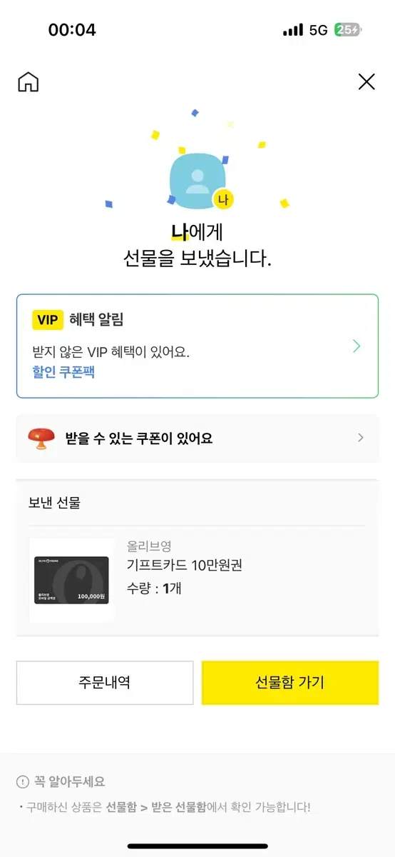 올리브영 10만원권 상품권 기프티콘 판매합니다