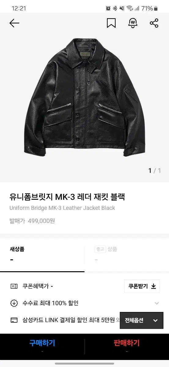 유니폼브릿지 MK-3 레더자켓 XL