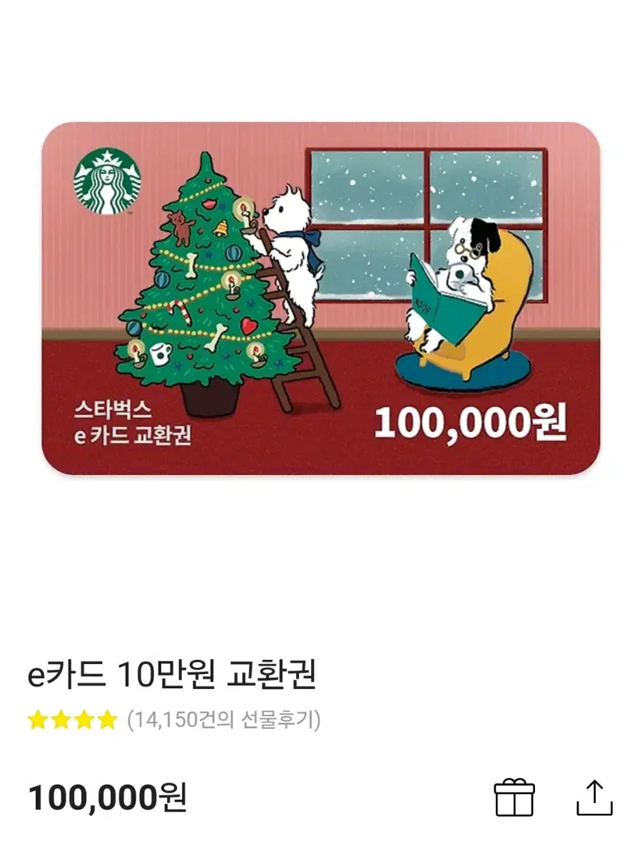 스타벅스 상품권 10만원,5만원