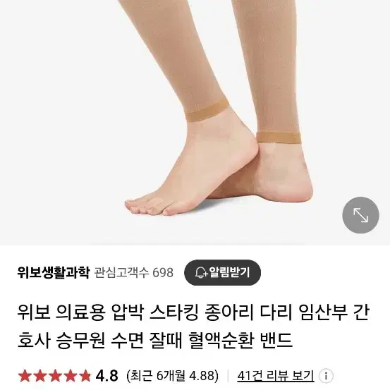 위보코리아 압박밴드