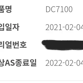 자노메 준공업용 미싱 DC7100