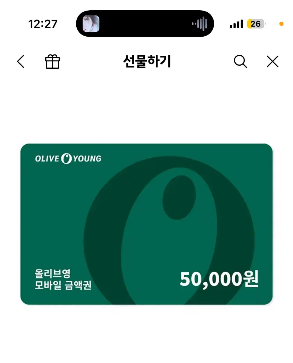 올리브영 기프티콘 5만원권