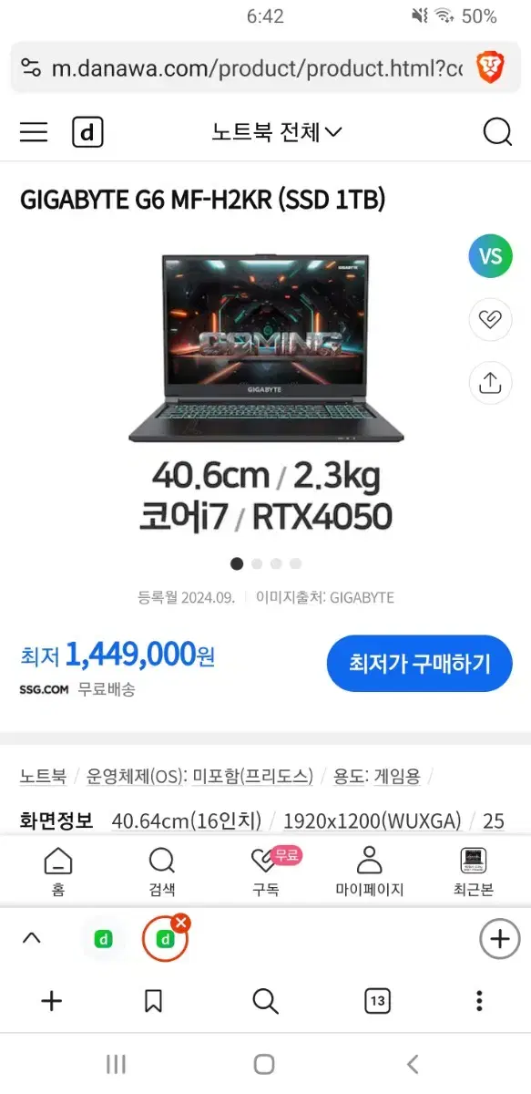 미개봉 4050노트북 팝니다