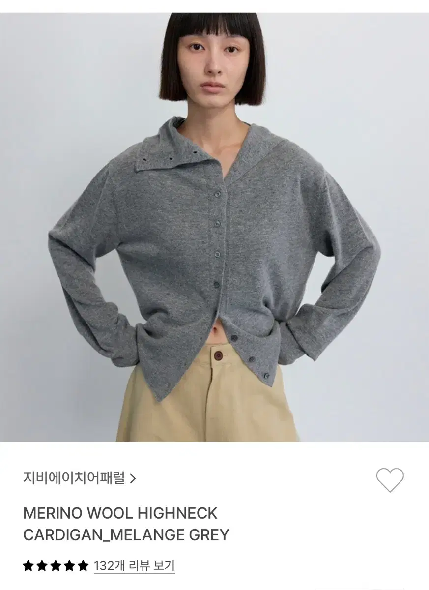 지비에이치 GBH 메리노울 가디건